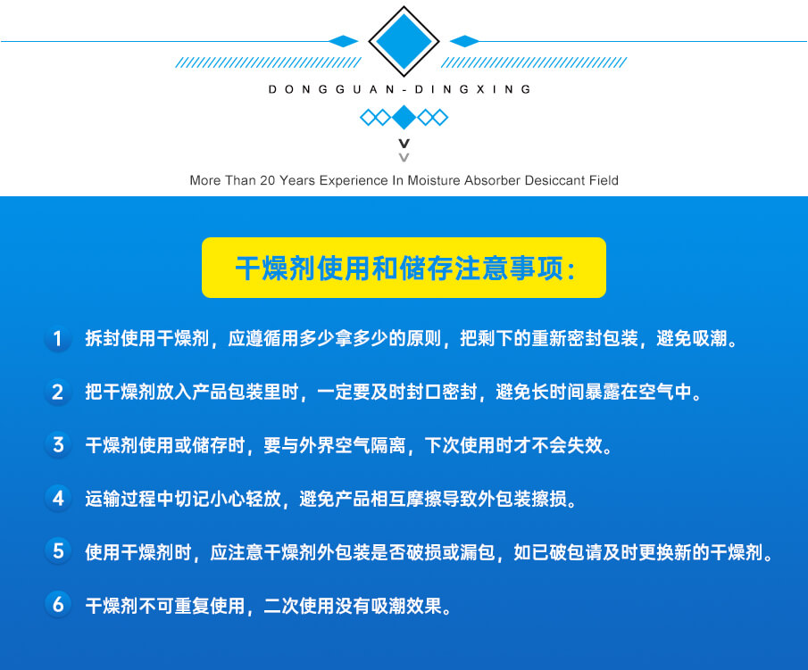 2g愛(ài)華紙食品干燥劑